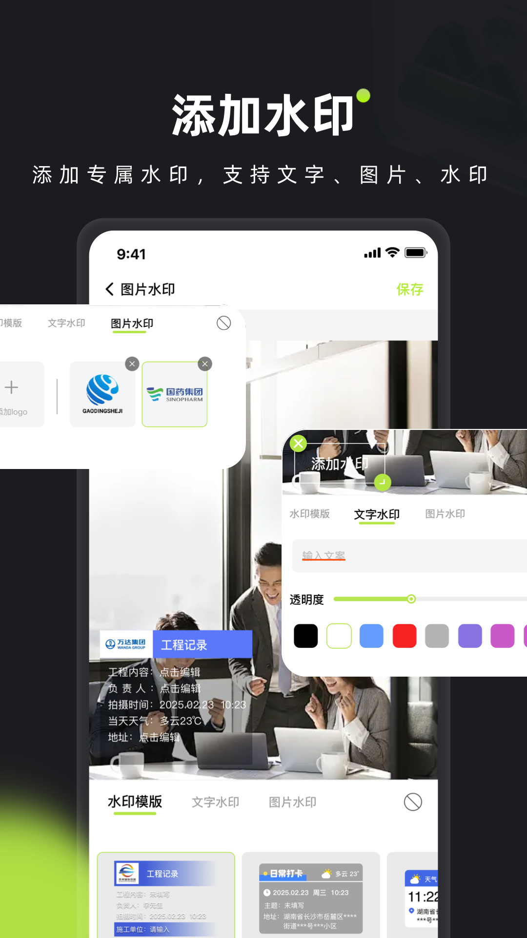 简印水印相机渠道4